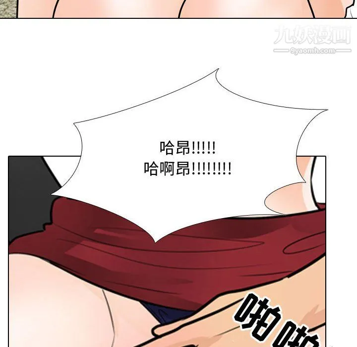 同事换换爱 - 第67话 - page 40