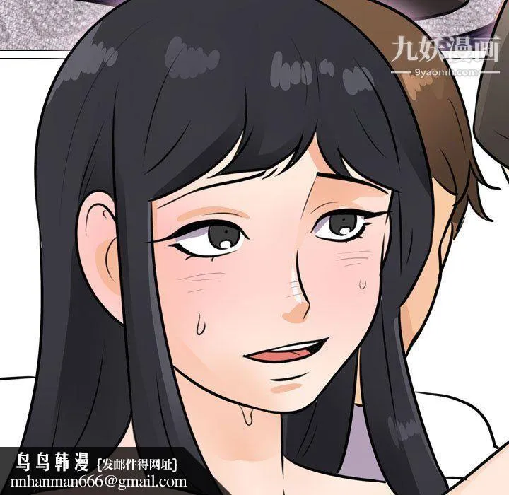 同事换换爱 - 第67话 - page 55