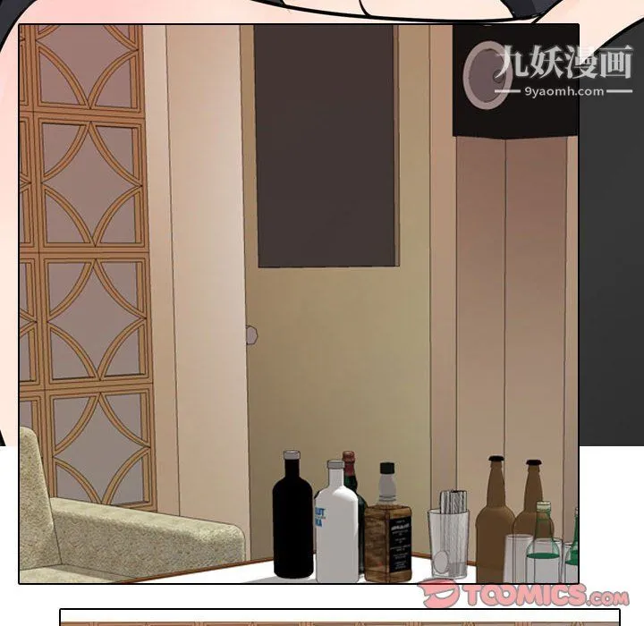同事换换爱 - 第67话 - page 56