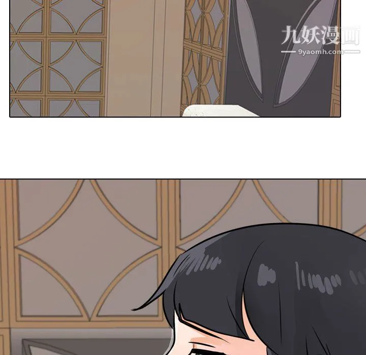 同事换换爱 - 第67话 - page 67