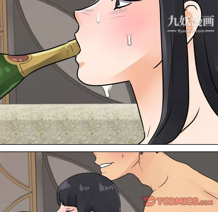 同事换换爱 - 第67话 - page 68