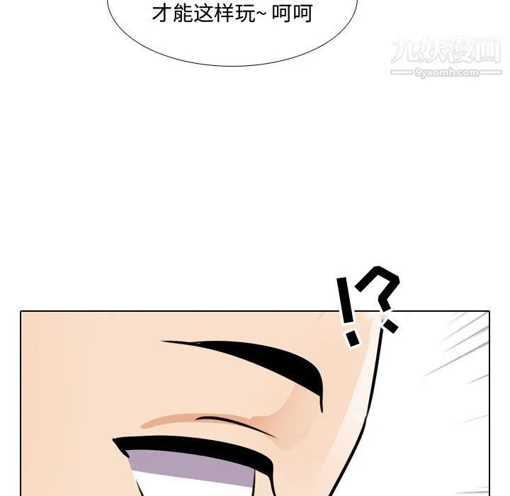 同事换换爱 - 第67话 - page 85