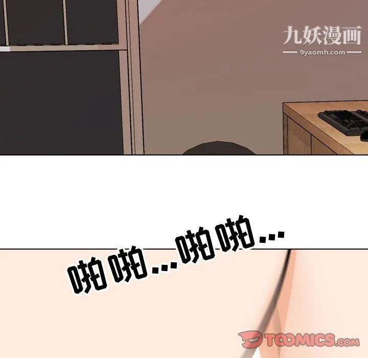 同事换换爱 - 第67话 - page 92