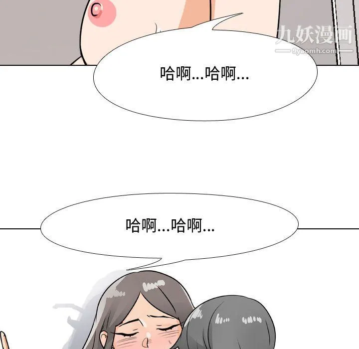 同事换换爱 - 第67话 - page 95
