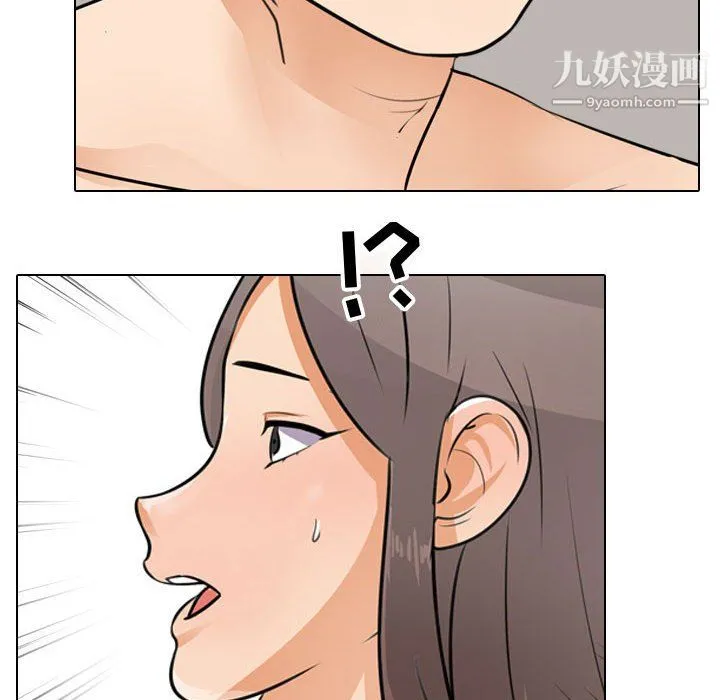 同事换换爱 - 第67话 - page 100