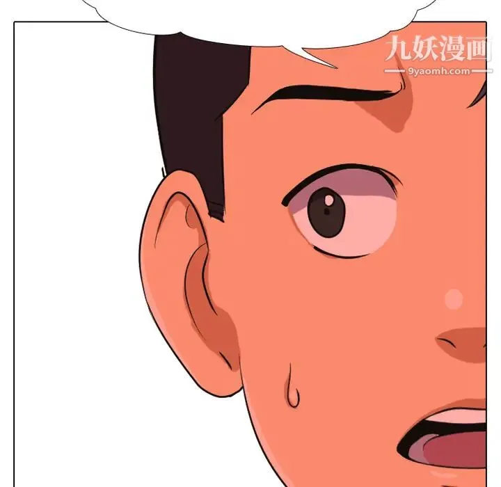 同事换换爱 - 第2话 - page 5