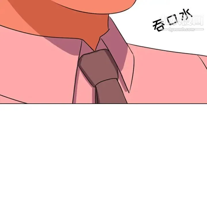 同事换换爱 - 第2话 - page 8