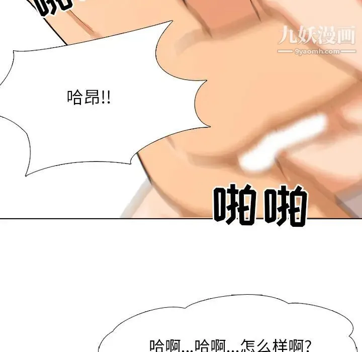 同事换换爱 - 第2话 - page 22