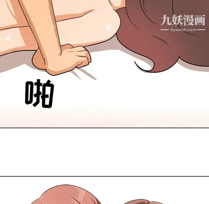 同事换换爱 - 第2话 - page 27