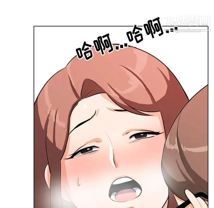 同事换换爱 - 第2话 - page 29