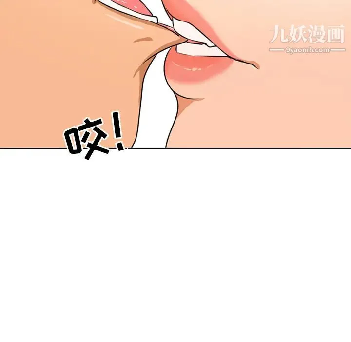 同事换换爱 - 第2话 - page 40
