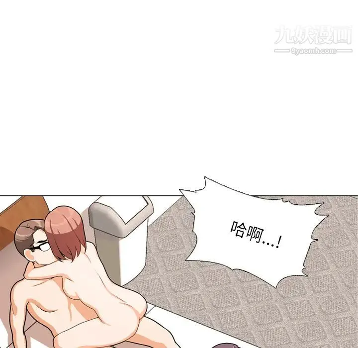 同事换换爱 - 第2话 - page 41