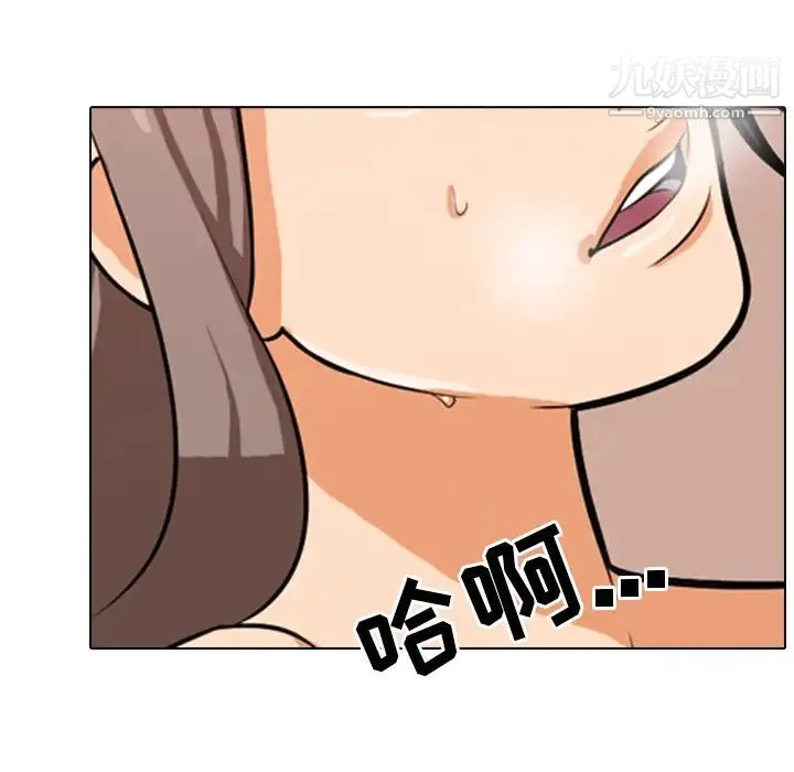 同事换换爱 - 第2话 - page 47