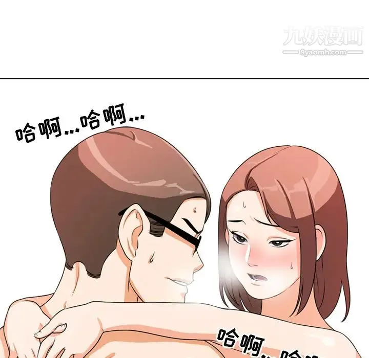 同事换换爱 - 第2话 - page 48