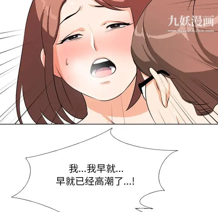 同事换换爱 - 第2话 - page 61