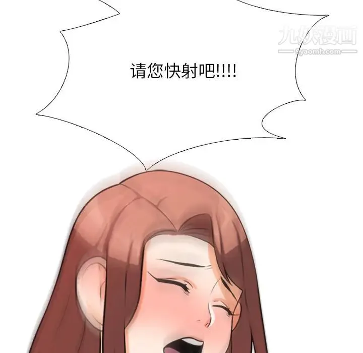 同事换换爱 - 第2话 - page 62