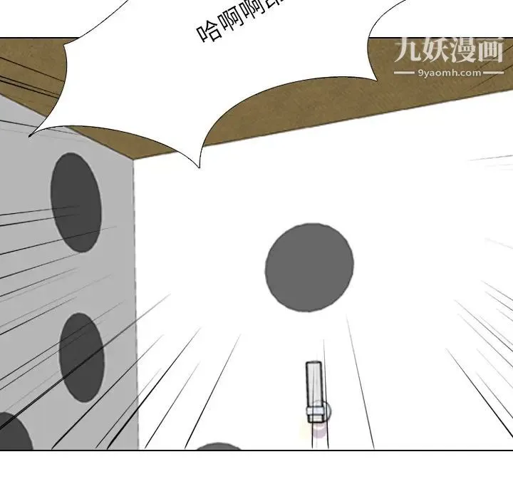 同事换换爱 - 第2话 - page 68