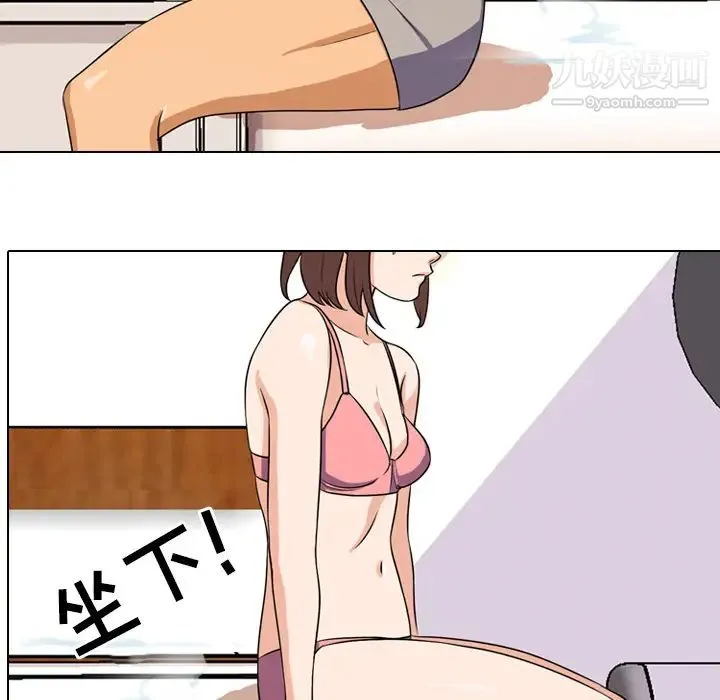 同事换换爱 - 第2话 - page 85