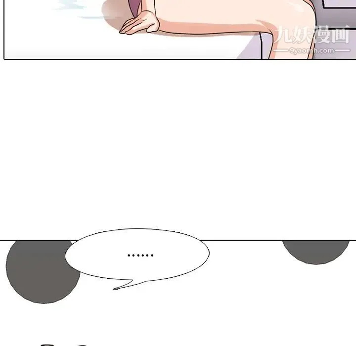 同事换换爱 - 第2话 - page 86