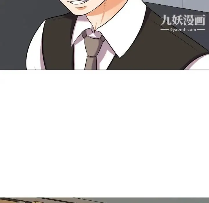 同事换换爱 - 第31话 - page 11