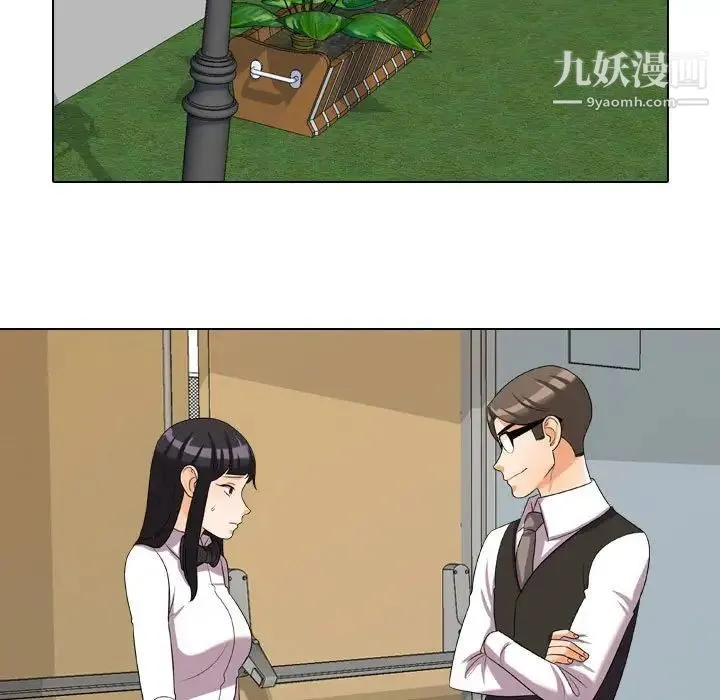 同事换换爱 - 第31话 - page 17