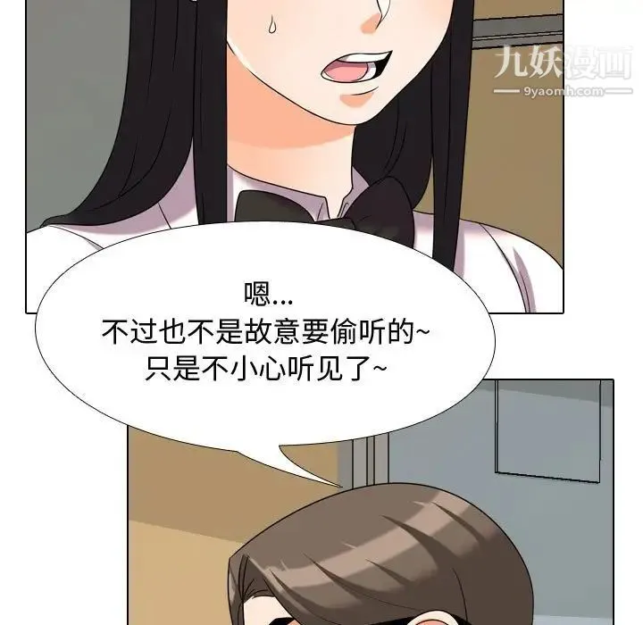 同事换换爱 - 第31话 - page 19