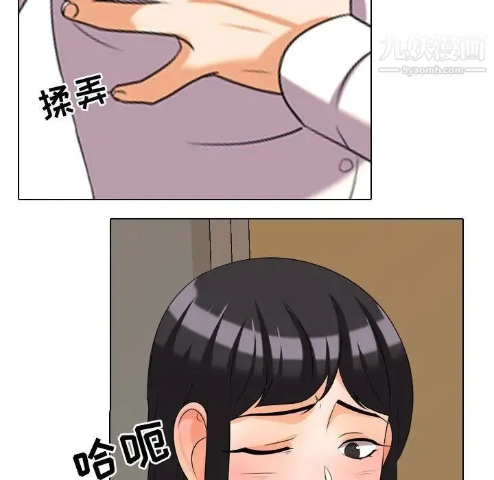 同事换换爱 - 第31话 - page 28