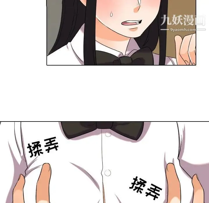 同事换换爱 - 第31话 - page 29