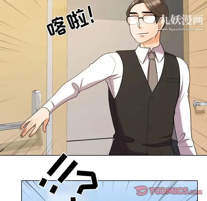 同事换换爱 - 第31话 - page 34