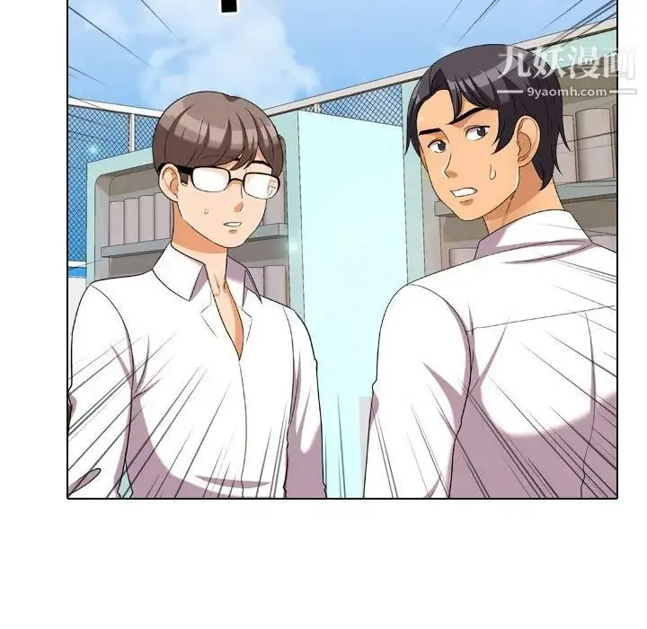 同事换换爱 - 第31话 - page 35