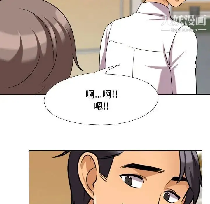 同事换换爱 - 第31话 - page 49