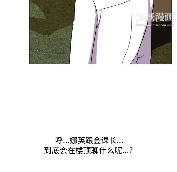 同事换换爱 - 第31话 - page 57