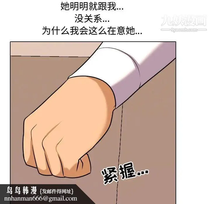 同事换换爱 - 第31话 - page 59