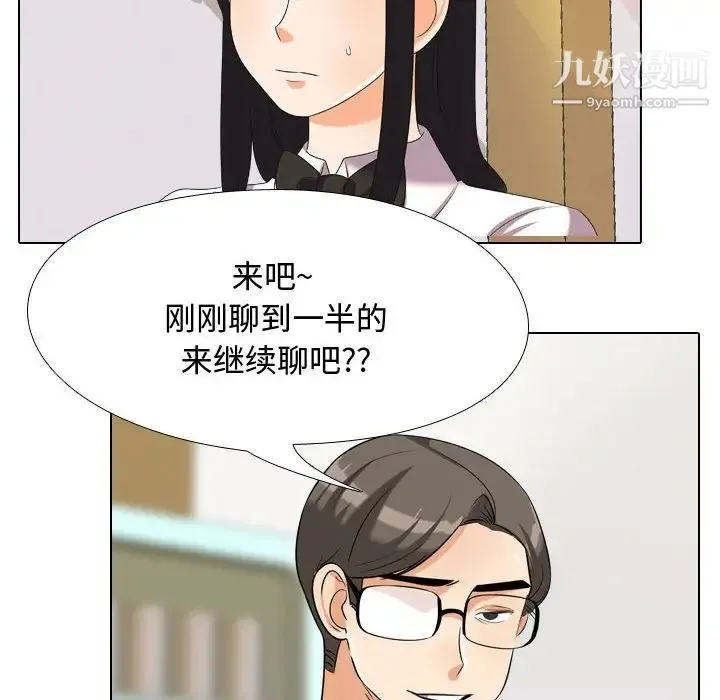 同事换换爱 - 第31话 - page 64