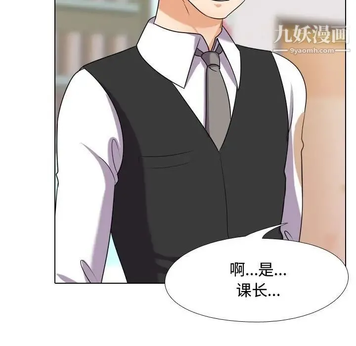同事换换爱 - 第31话 - page 65