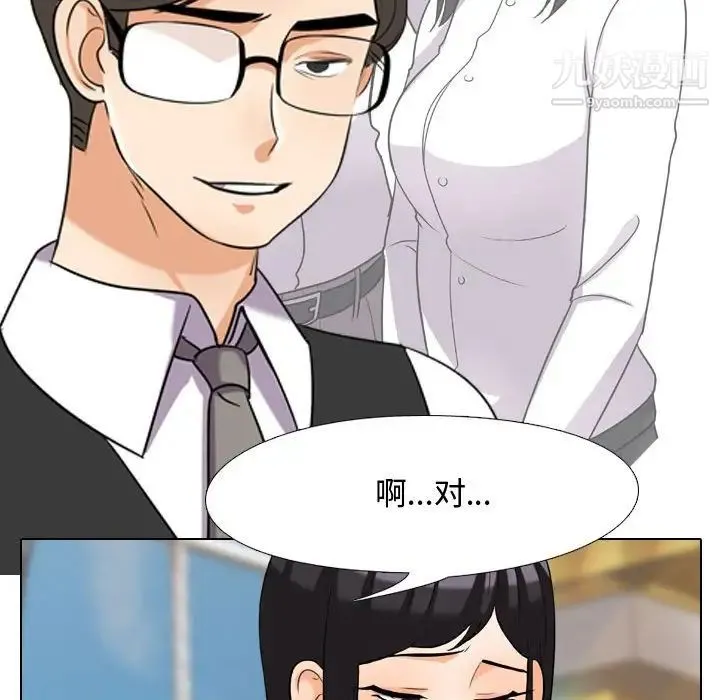 同事换换爱 - 第31话 - page 69