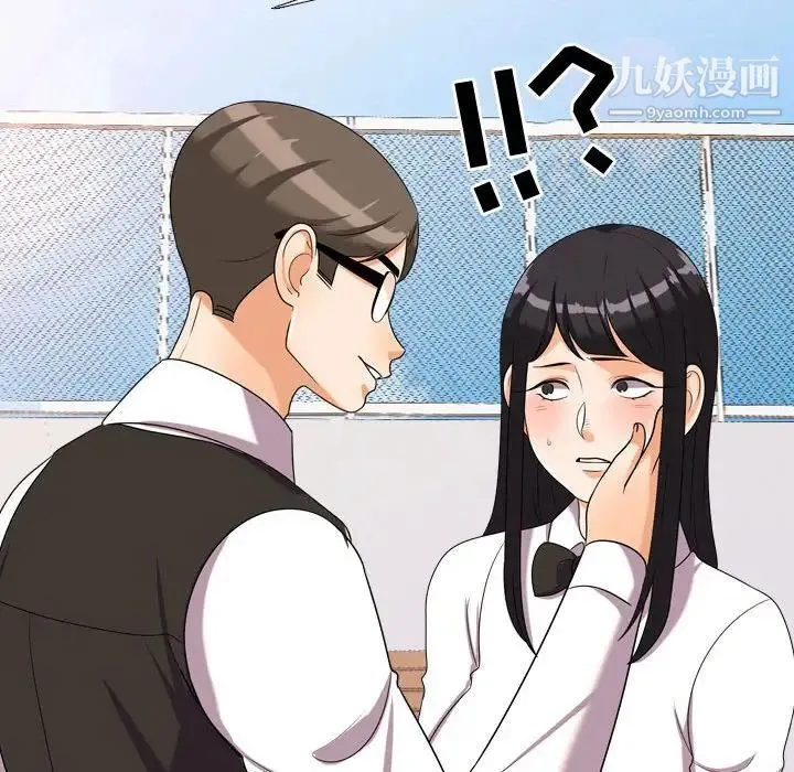 同事换换爱 - 第31话 - page 71