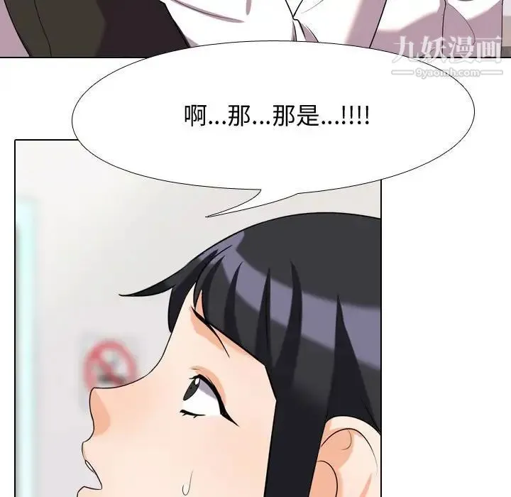 同事换换爱 - 第31话 - page 72