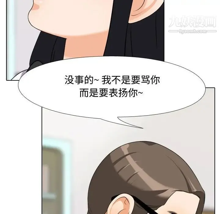 同事换换爱 - 第31话 - page 73