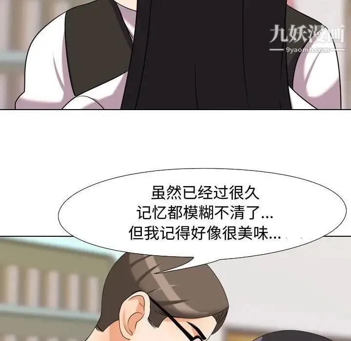 同事换换爱 - 第31话 - page 76