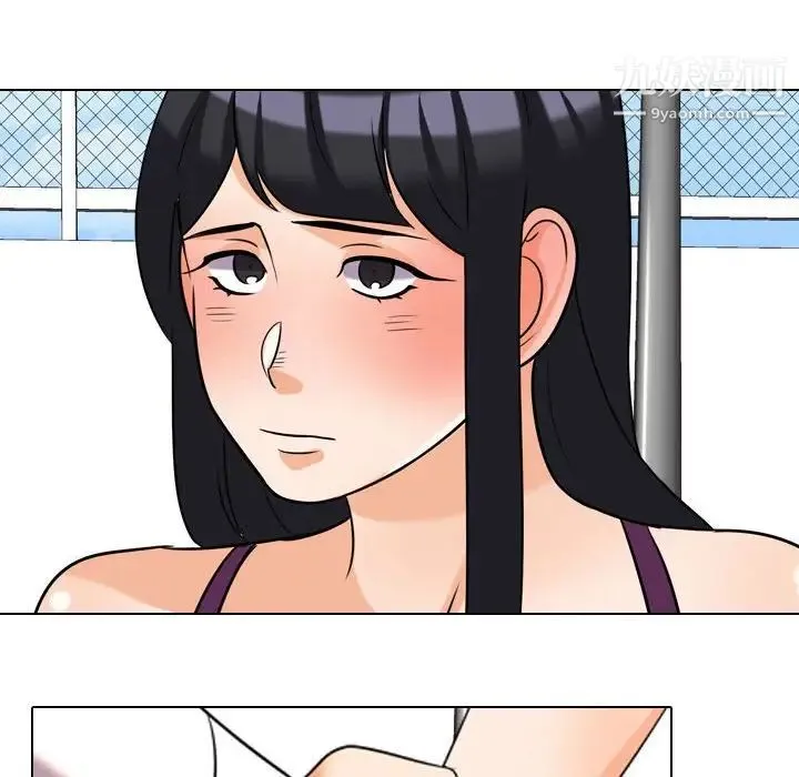 同事换换爱 - 第31话 - page 80