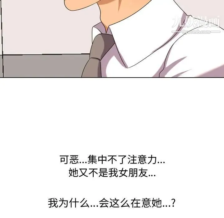 同事换换爱 - 第31话 - page 93
