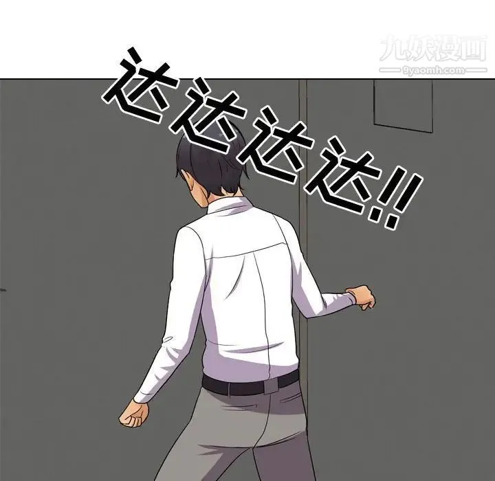 同事换换爱 - 第31话 - page 104