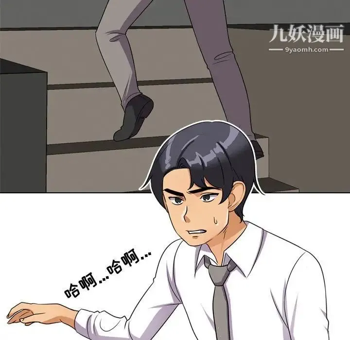 同事换换爱 - 第31话 - page 105