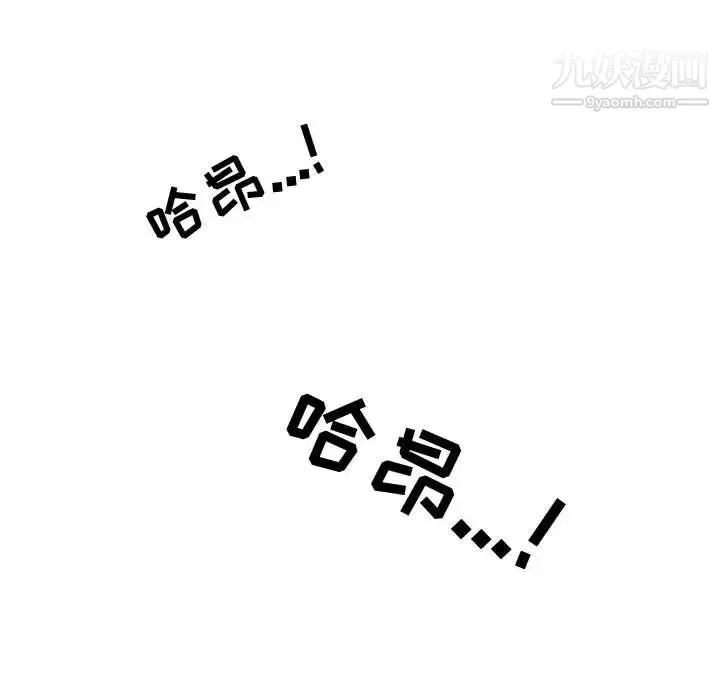 同事换换爱 - 第31话 - page 108