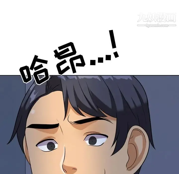 同事换换爱 - 第31话 - page 109