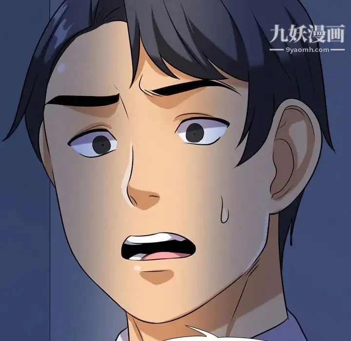 同事换换爱 - 第31话 - page 113