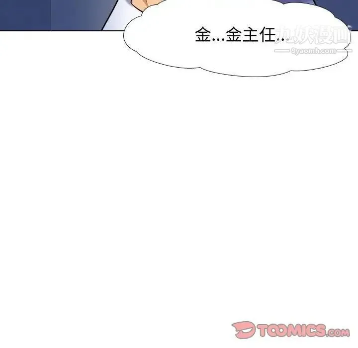 同事换换爱 - 第31话 - page 114