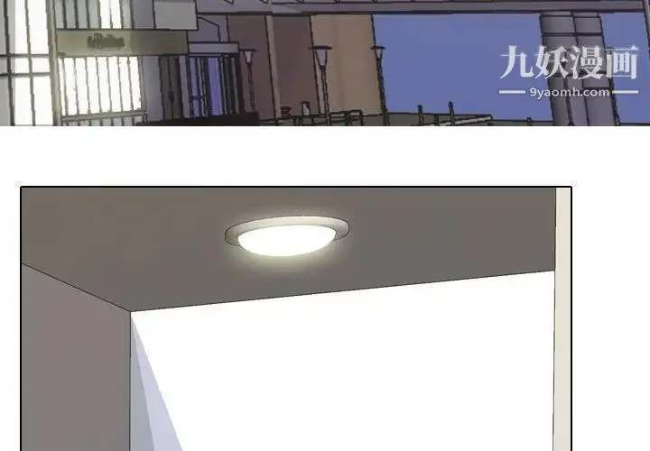 同事换换爱 - 第58话 - page 3