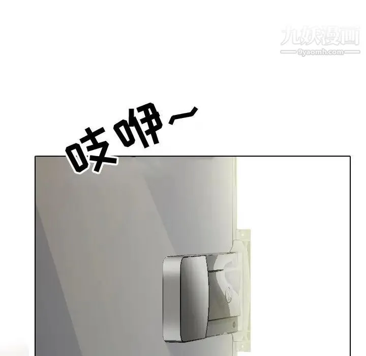 同事换换爱 - 第58话 - page 7
